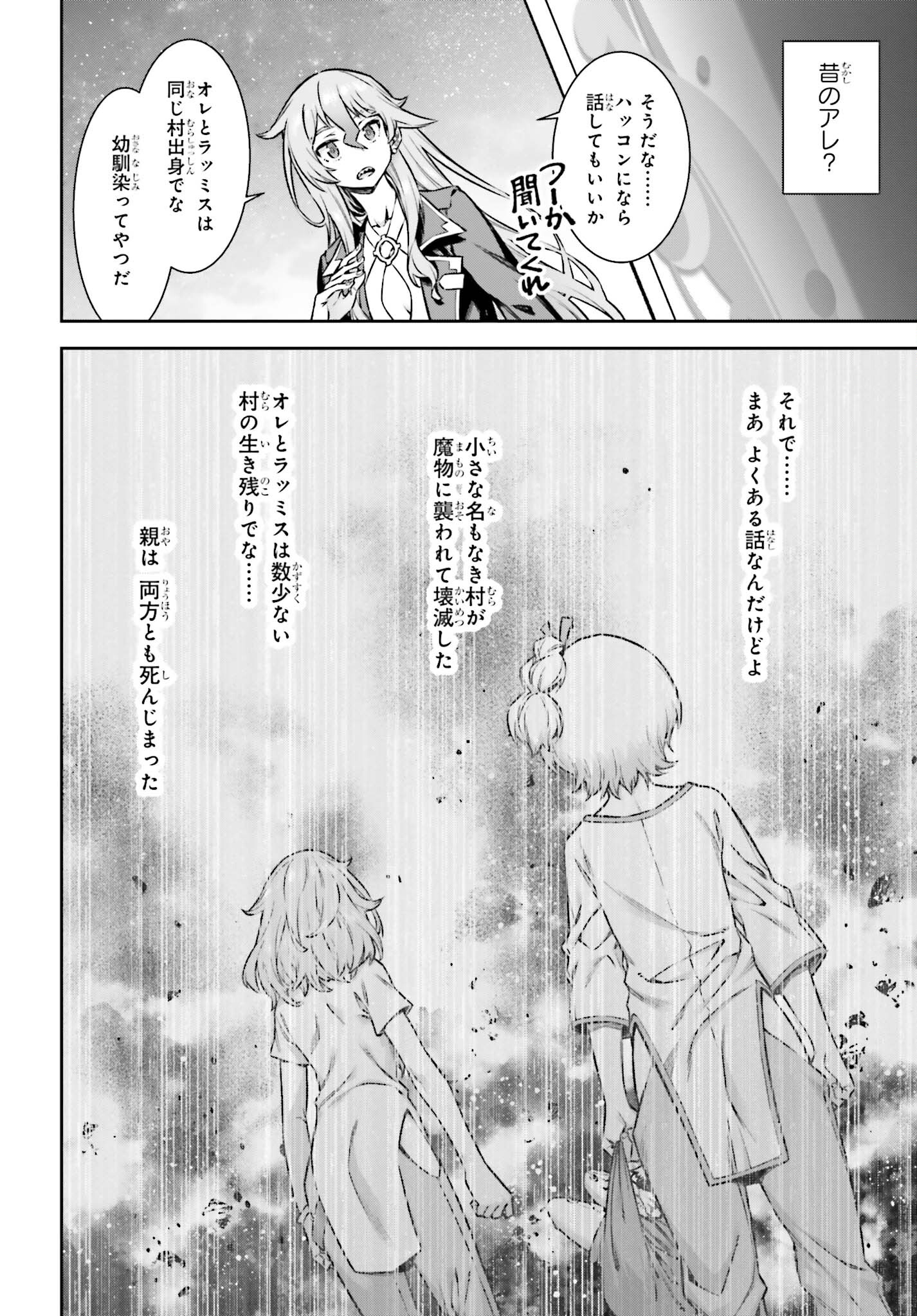 自動販売機に生まれ変わった俺は迷宮を彷徨う 第14話 - Page 14