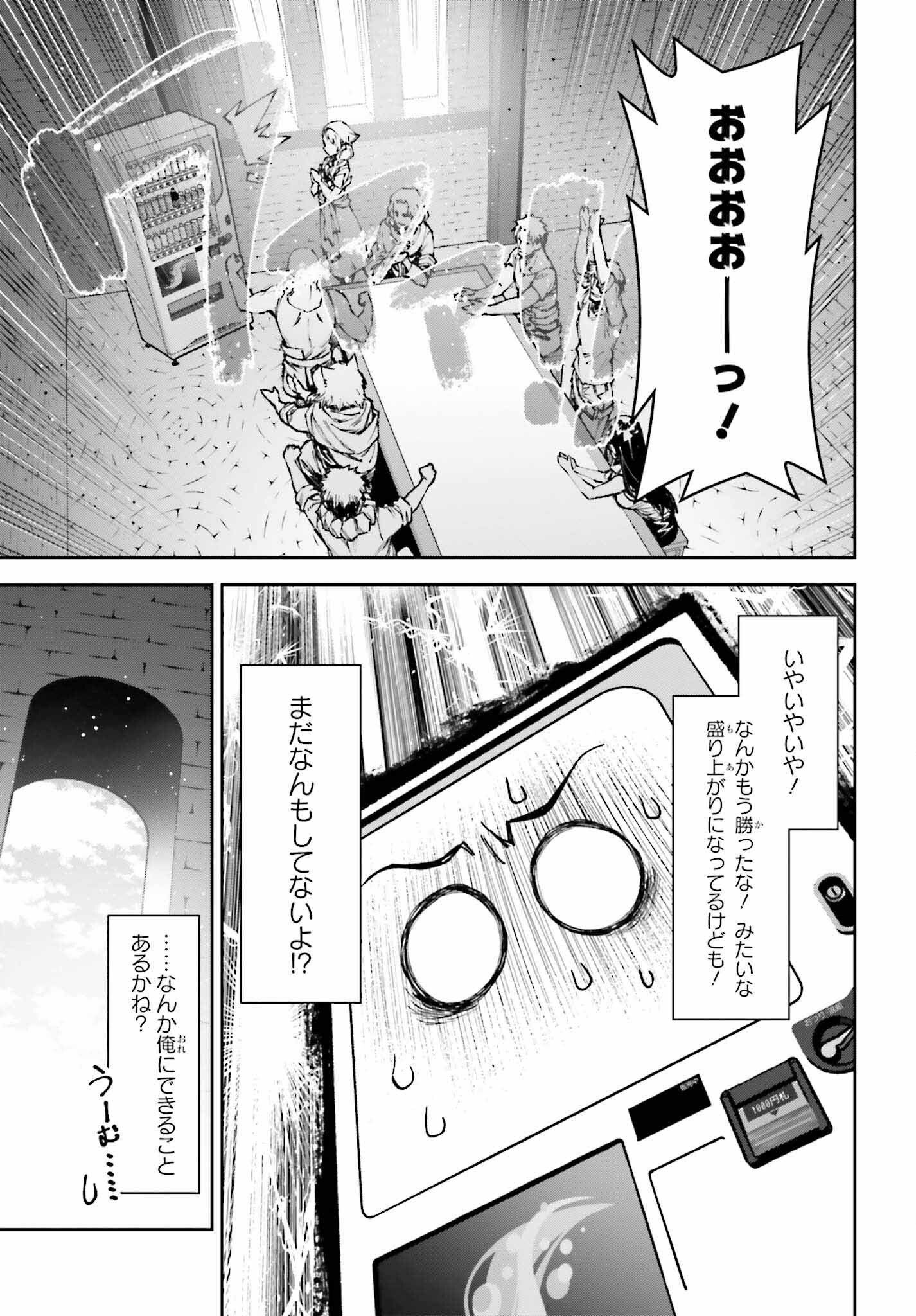 自動販売機に生まれ変わった俺は迷宮を彷徨う 第15話 - Page 15