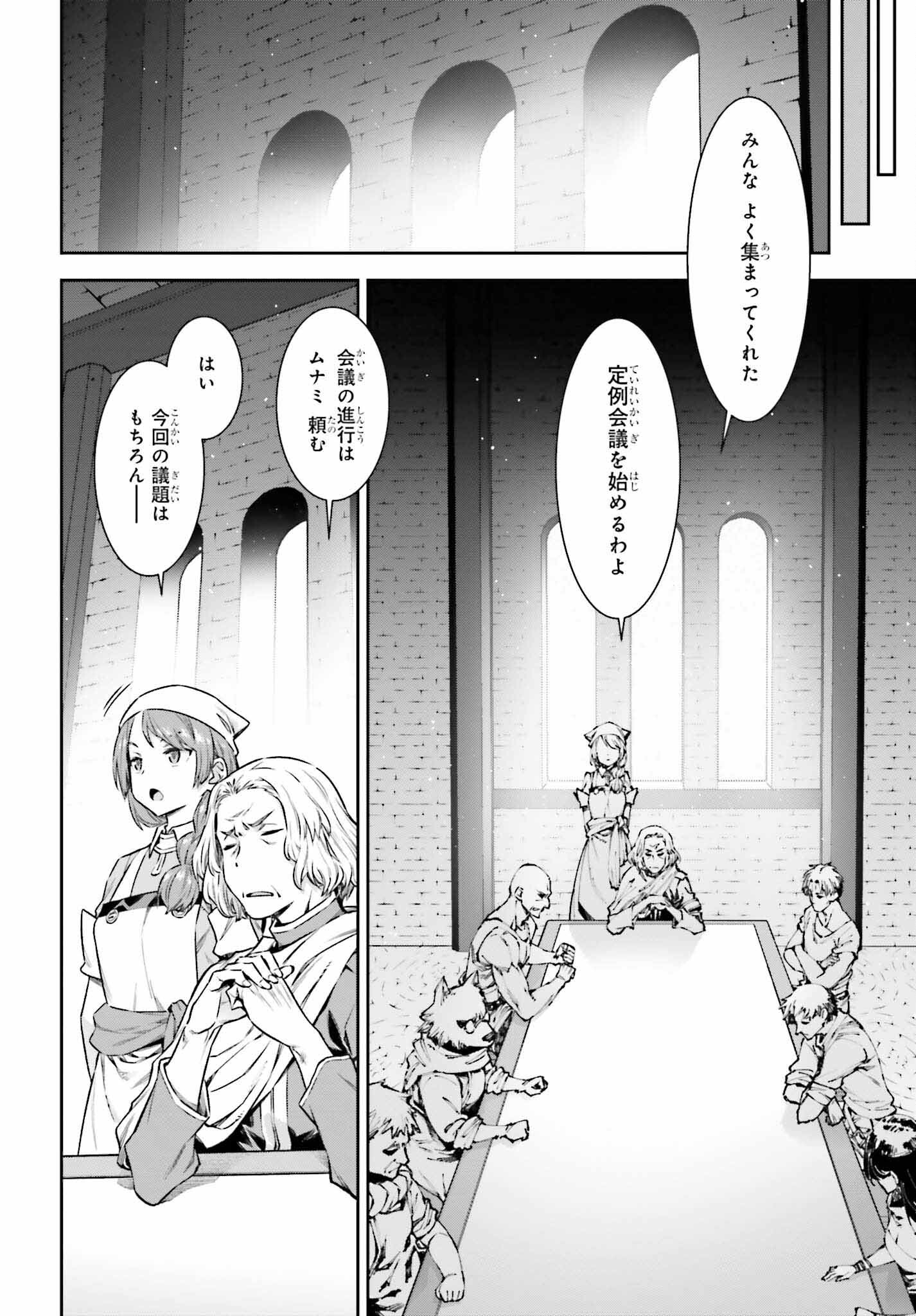 自動販売機に生まれ変わった俺は迷宮を彷徨う 第15話 - Page 10