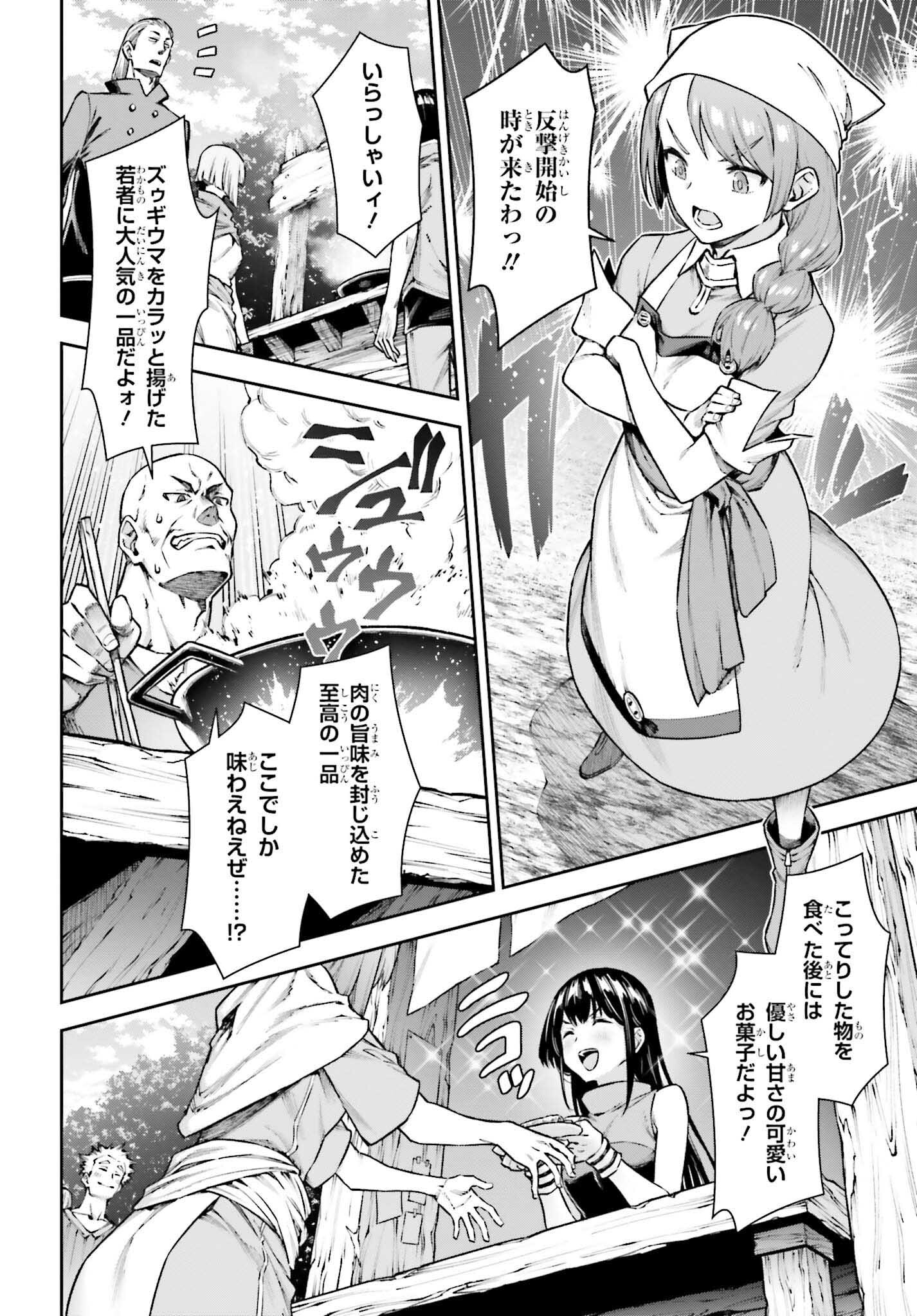 自動販売機に生まれ変わった俺は迷宮を彷徨う 第16.2話 - Page 2