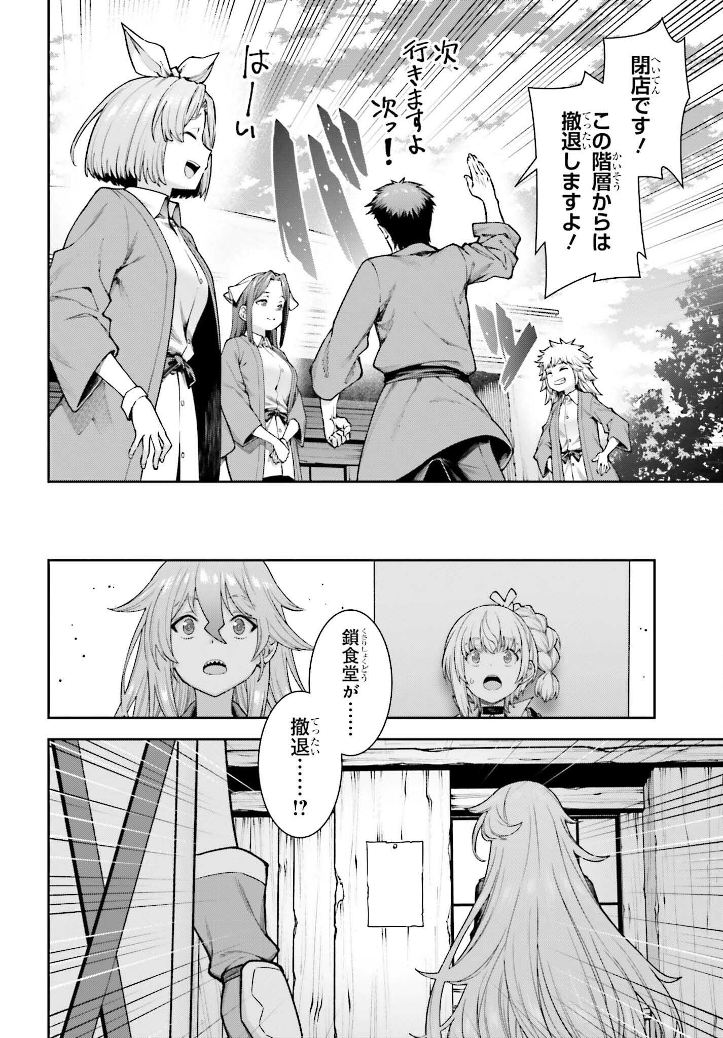 自動販売機に生まれ変わった俺は迷宮を彷徨う 第16.2話 - Page 6