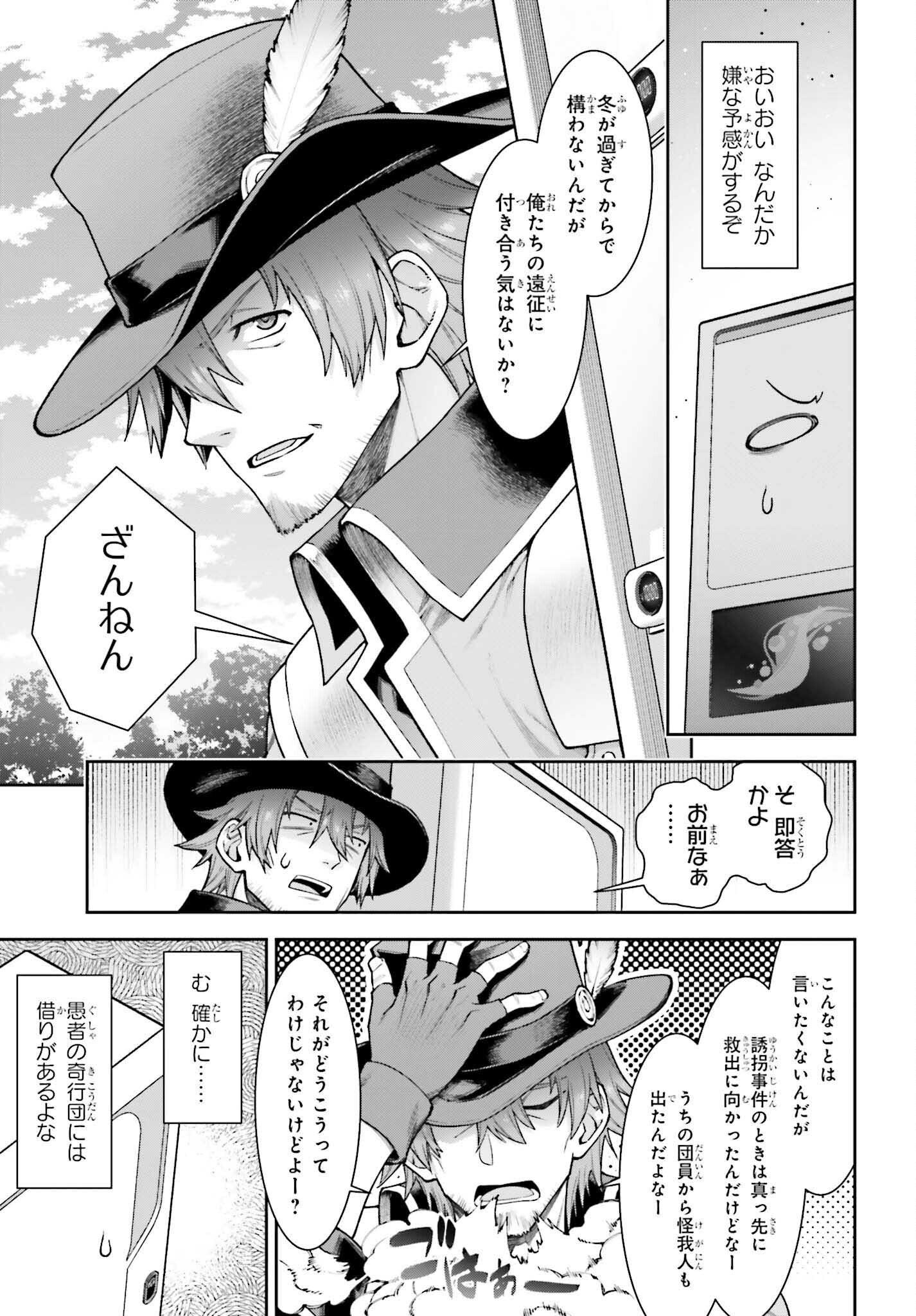 自動販売機に生まれ変わった俺は迷宮を彷徨う 第16.2話 - Page 9