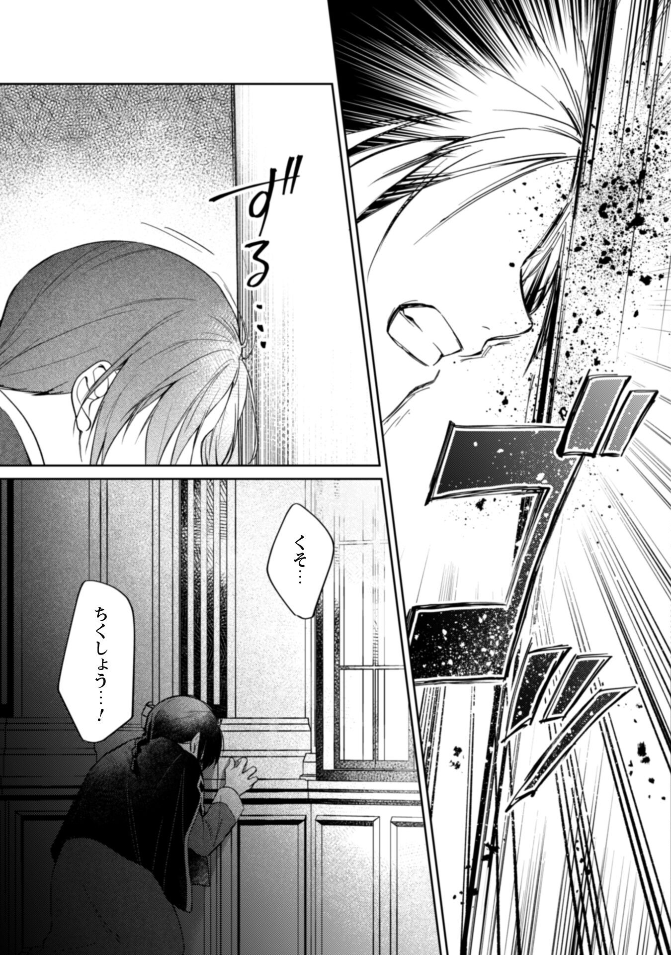 真面目系天然令嬢は年下王子の想いに気づかない 第7話 - Page 27