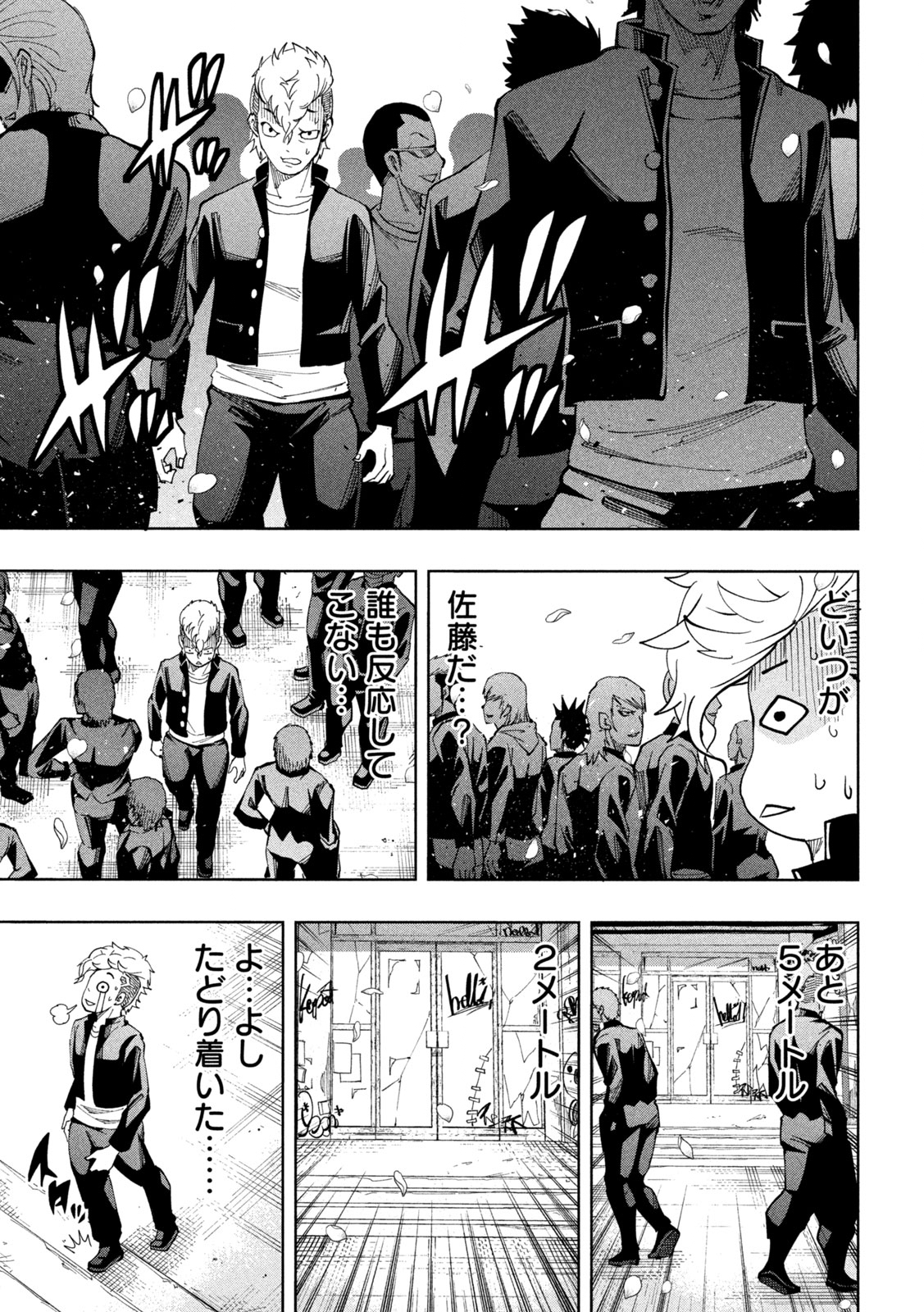 DEMONS STAR　デモンズスター 第1話 - Page 25