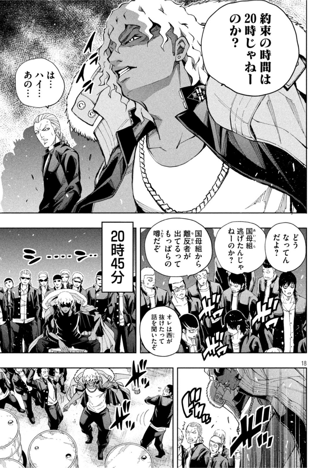DEMONS STAR　デモンズスター 第13話 - Page 18