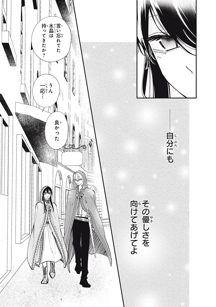 婚約破棄されたので、好きにすることにした。 第6.3話 - Page 6