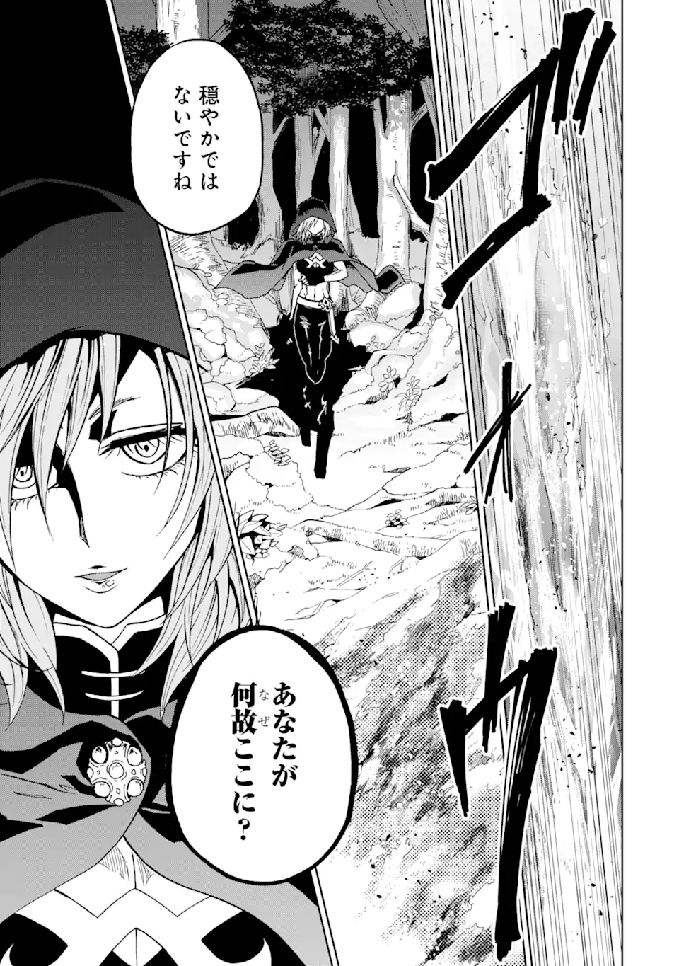 暗黒騎士の俺ですが最強の聖騎士をめざします 第46.3話 - Page 7