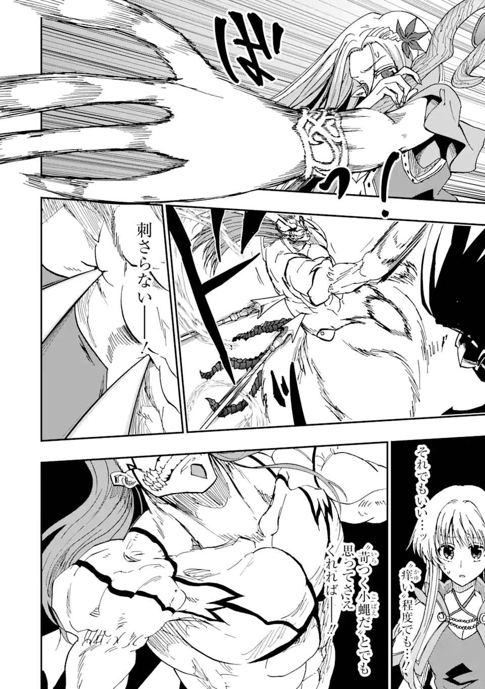 暗黒騎士の俺ですが最強の聖騎士をめざします 第48.3話 - Page 7