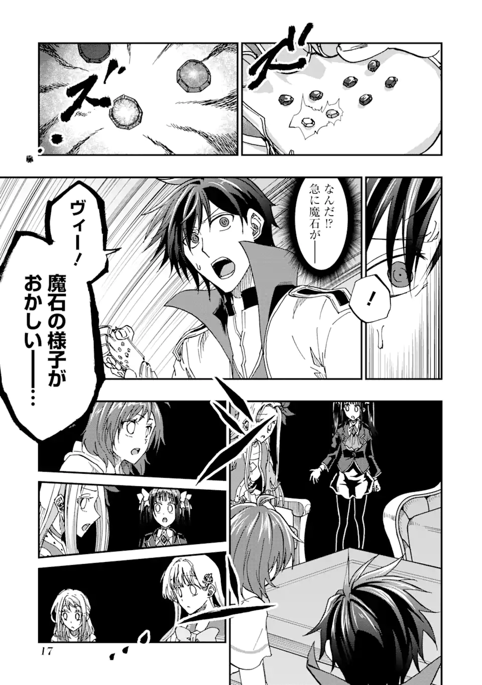 暗黒騎士の俺ですが最強の聖騎士をめざします 第51.2話 - Page 5