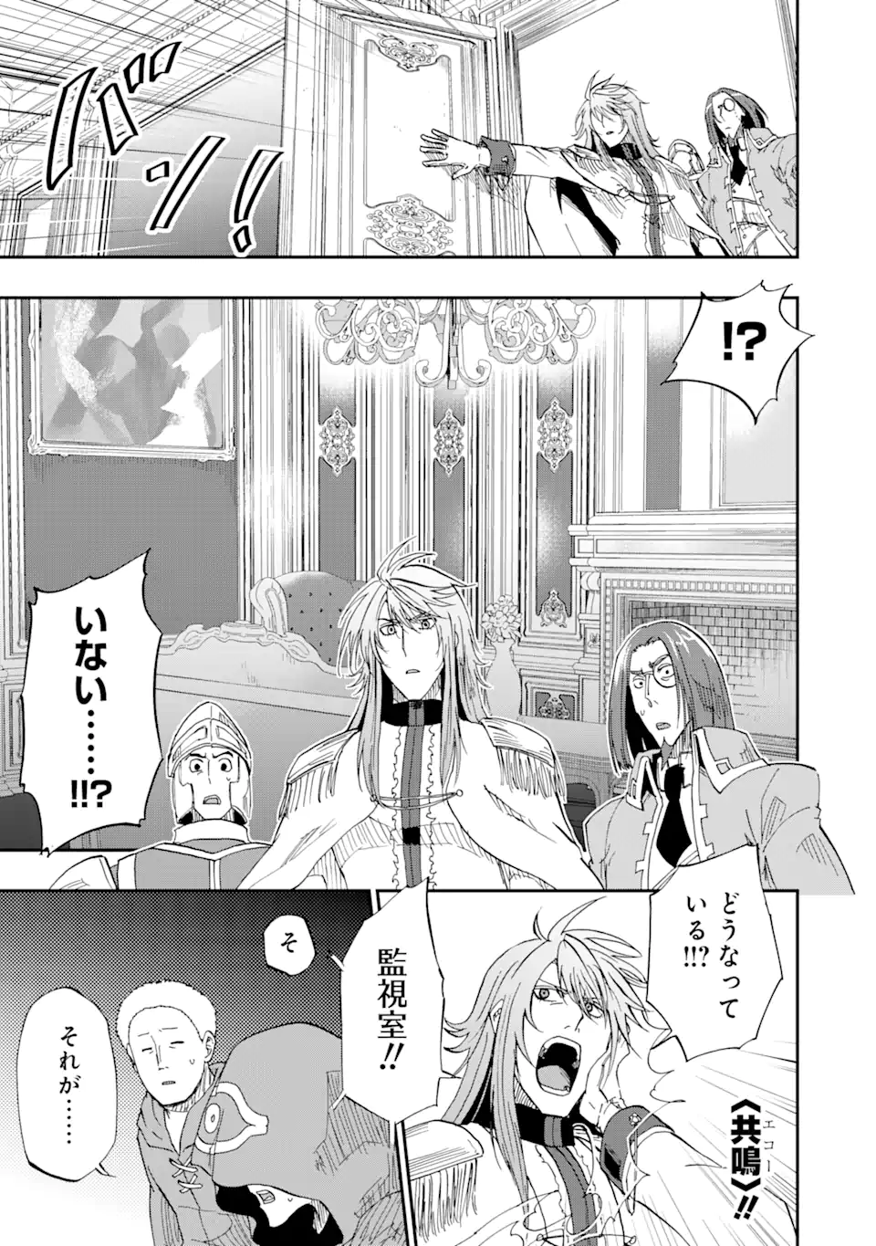 暗黒騎士の俺ですが最強の聖騎士をめざします 第52.2話 - Page 5