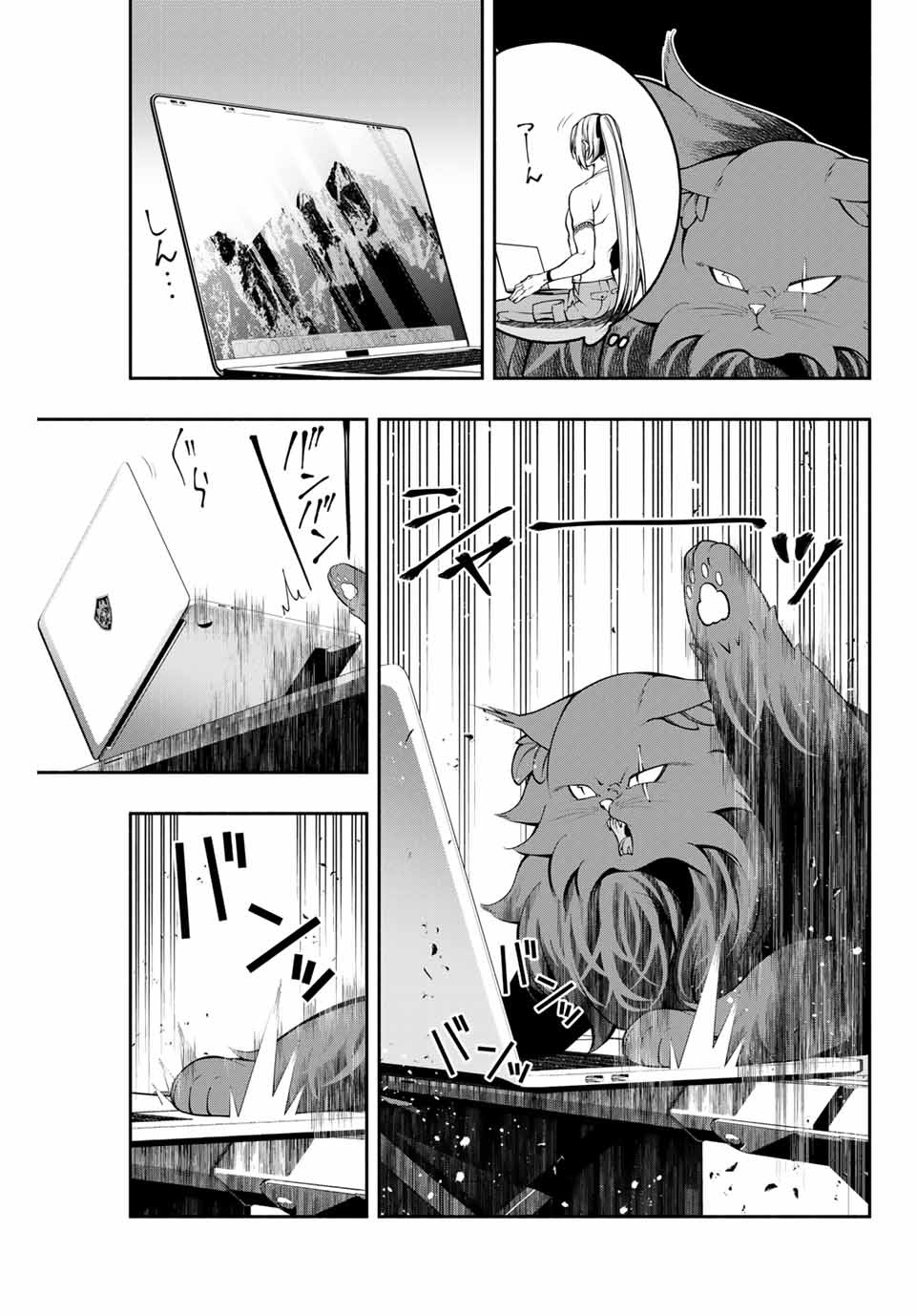 黒猫と兵士 第11話 - Page 3