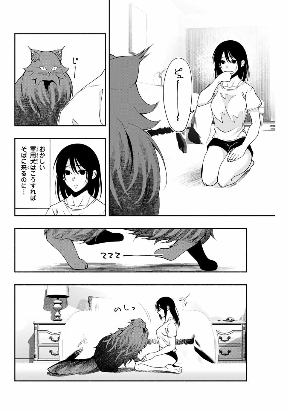 黒猫と兵士 第15話 - Page 4