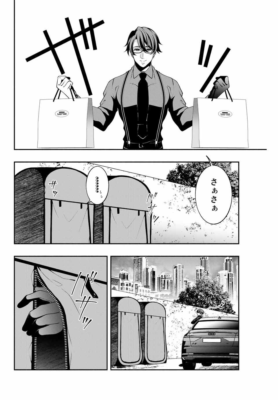 黒猫と兵士 第16話 - Page 6