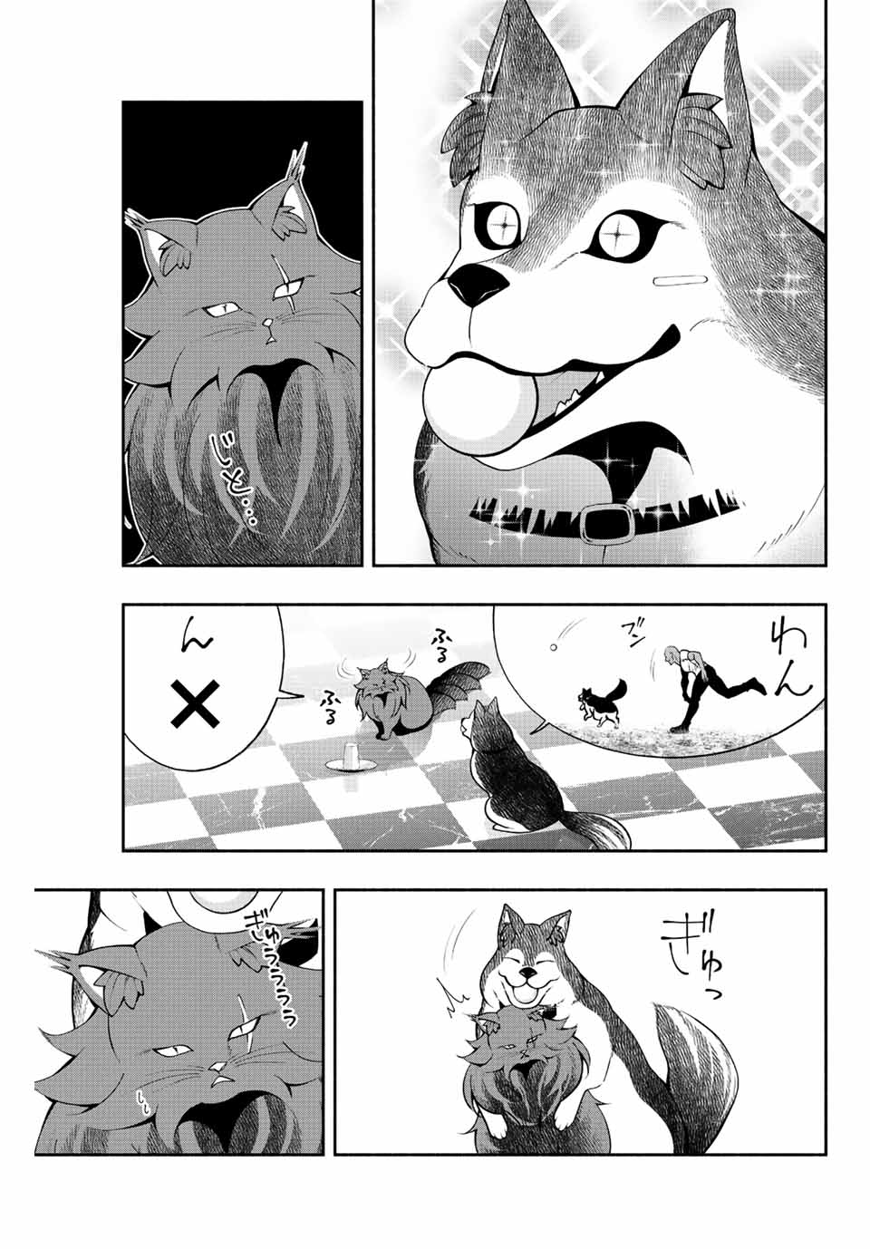 黒猫と兵士 第19話 - Page 3