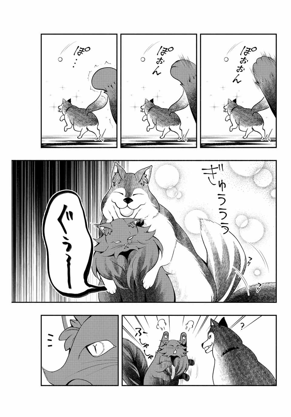 黒猫と兵士 第19話 - Page 5