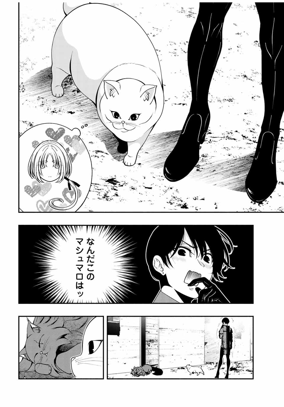 黒猫と兵士 第22話 - Page 6