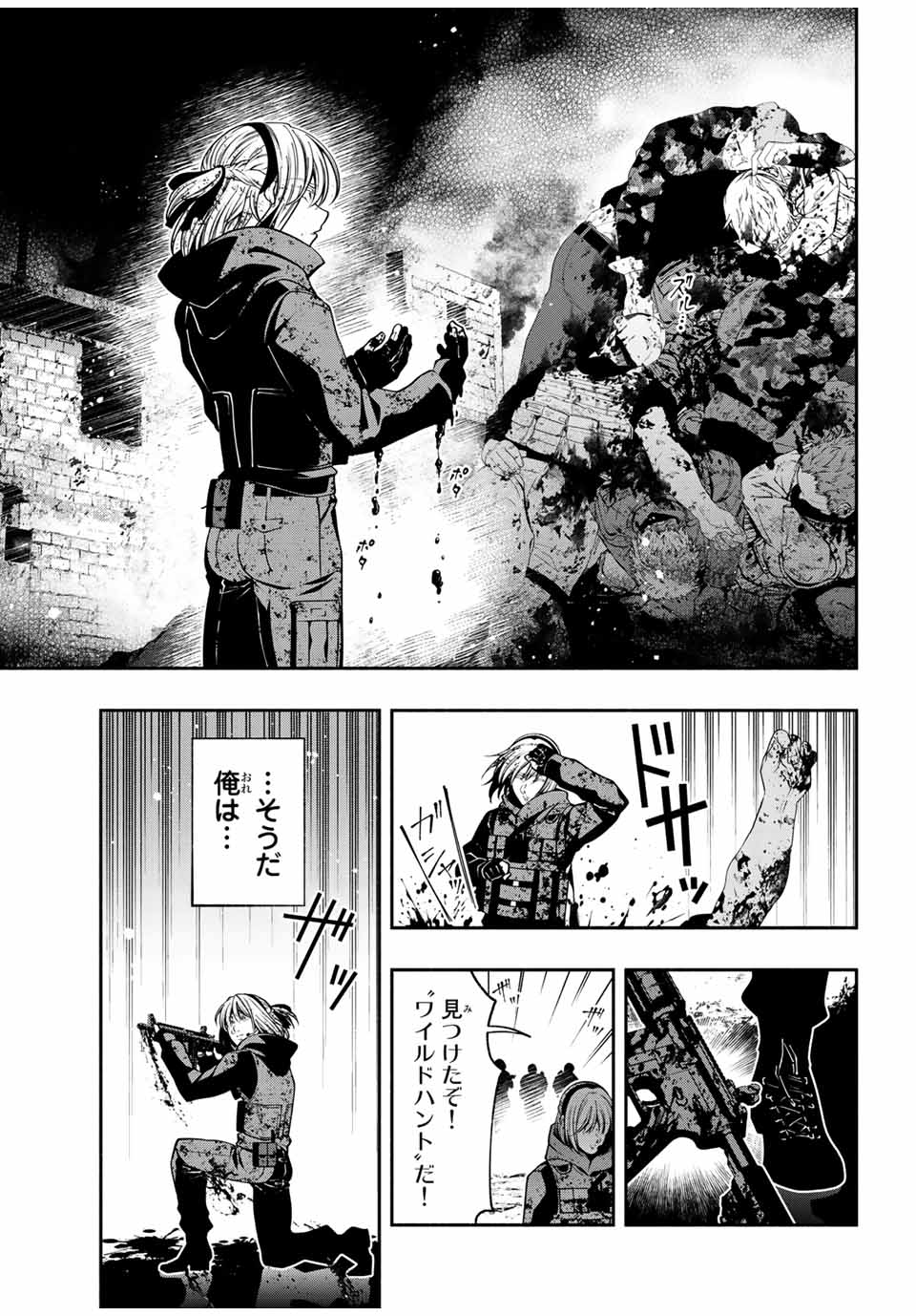 黒猫と兵士 第25話 - Page 7