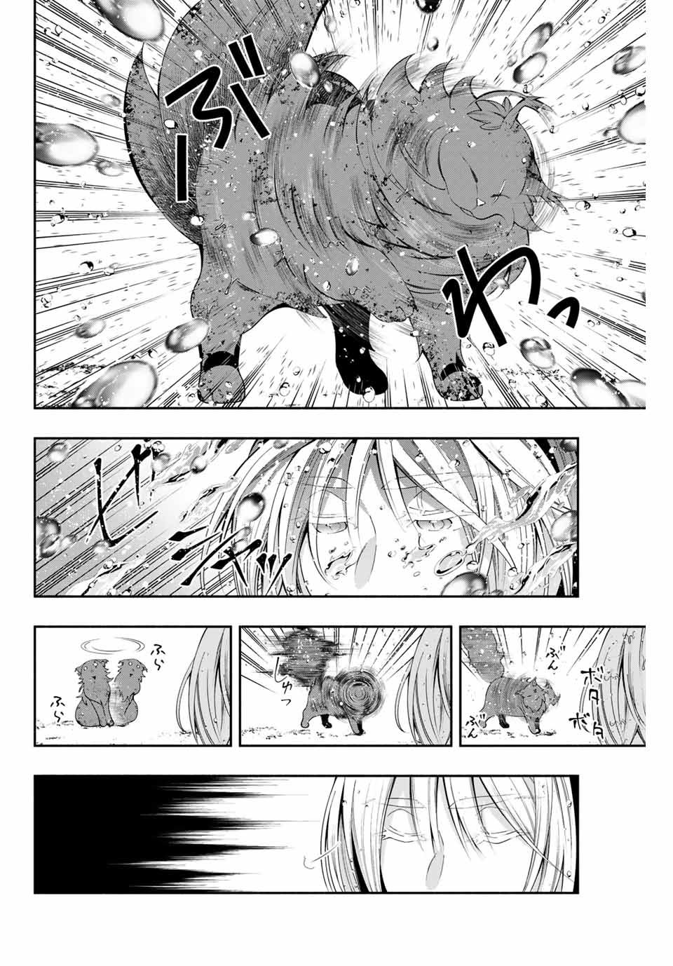 黒猫と兵士 第3話 - Page 10