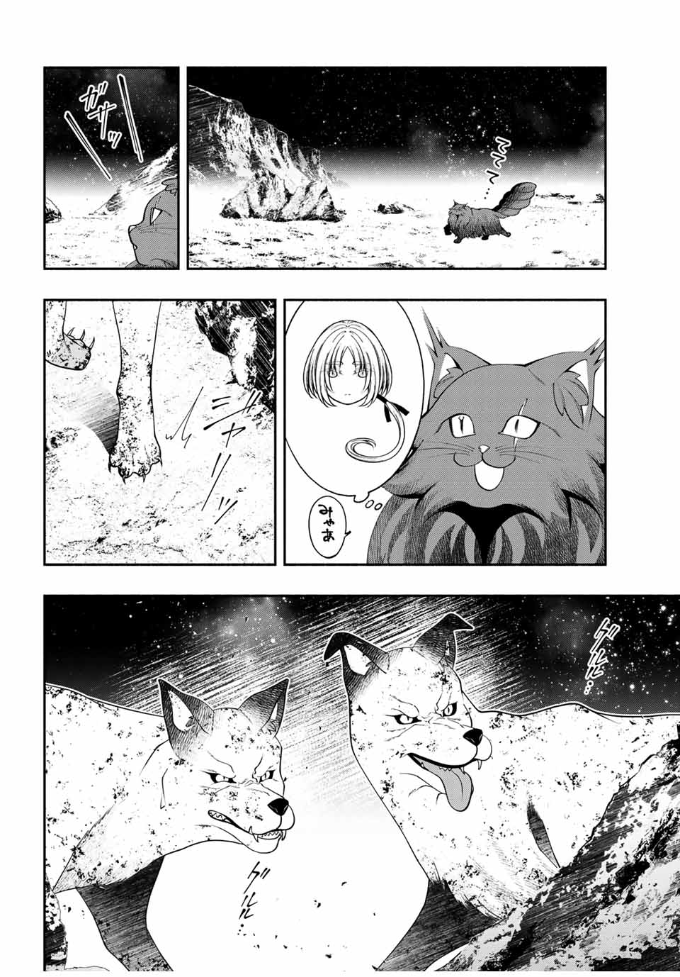 黒猫と兵士 第32話 - Page 4