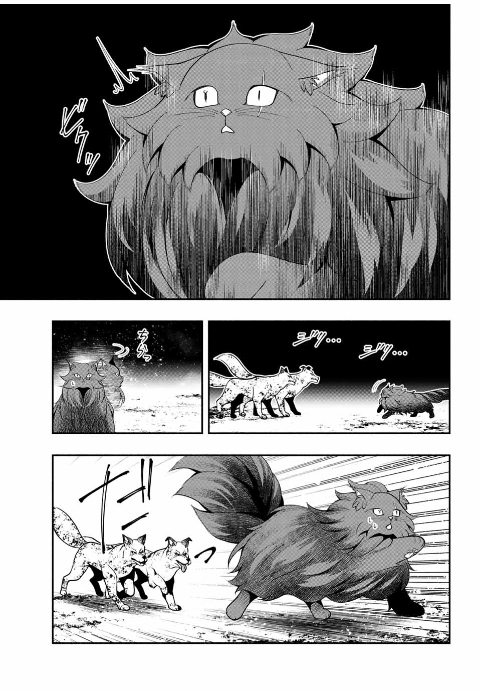 黒猫と兵士 第32話 - Page 5