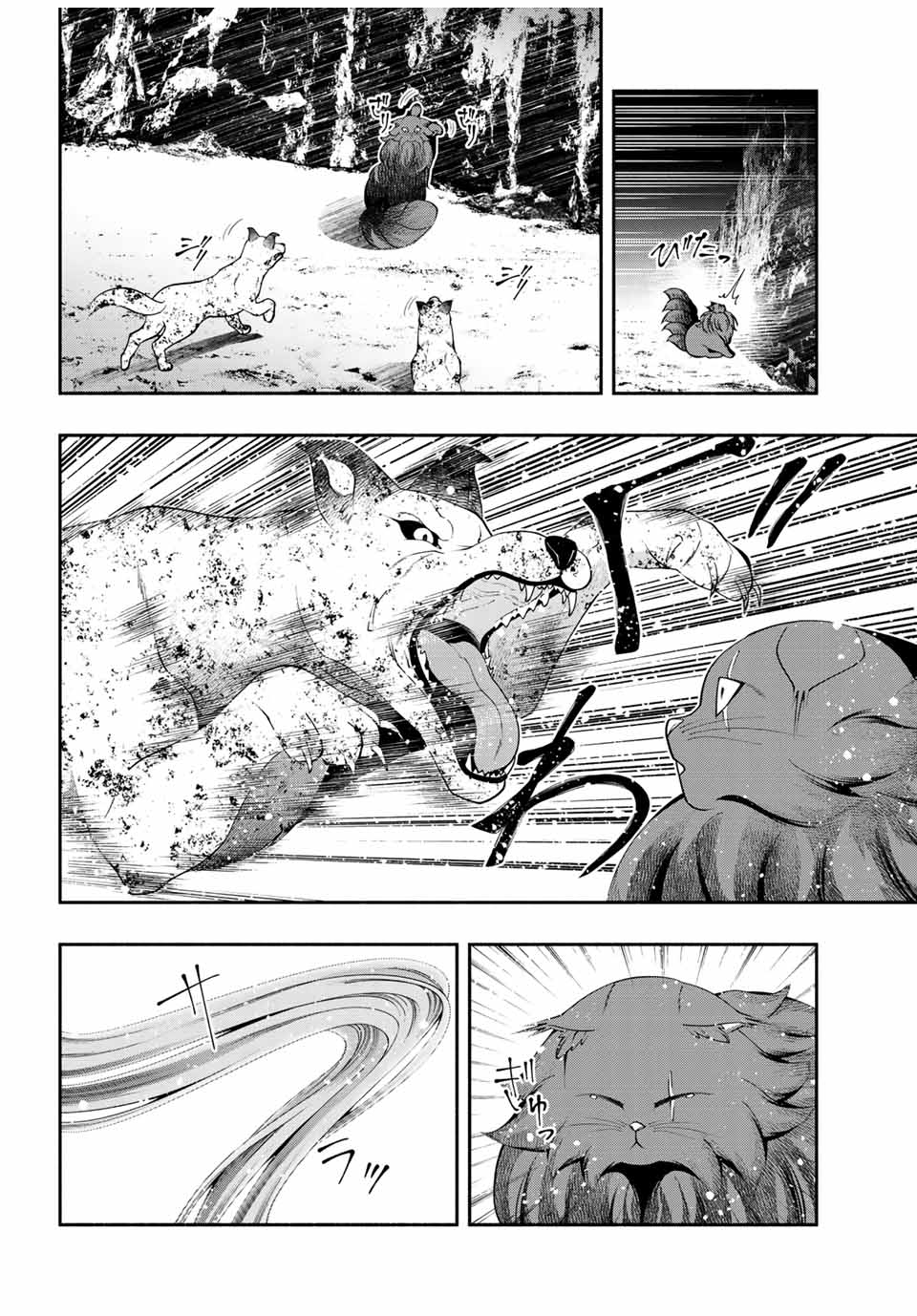 黒猫と兵士 第32話 - Page 6