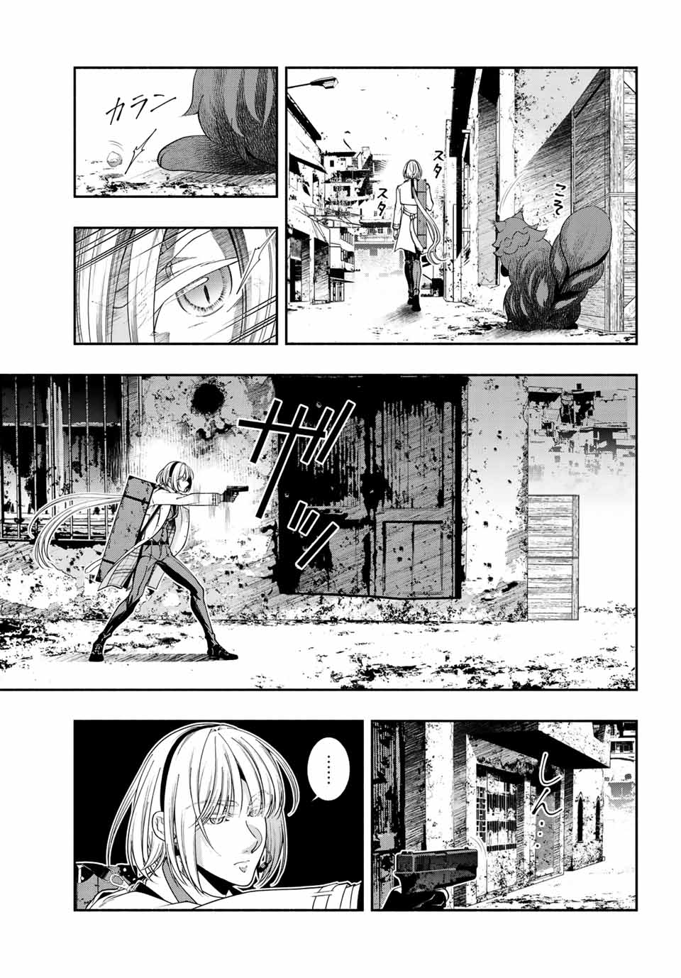 黒猫と兵士 第36話 - Page 5