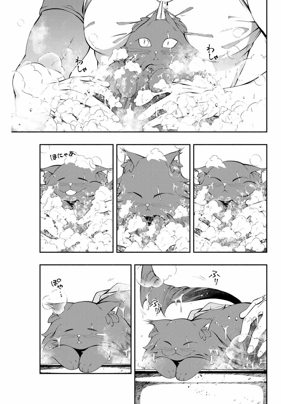 黒猫と兵士 第4話 - Page 9