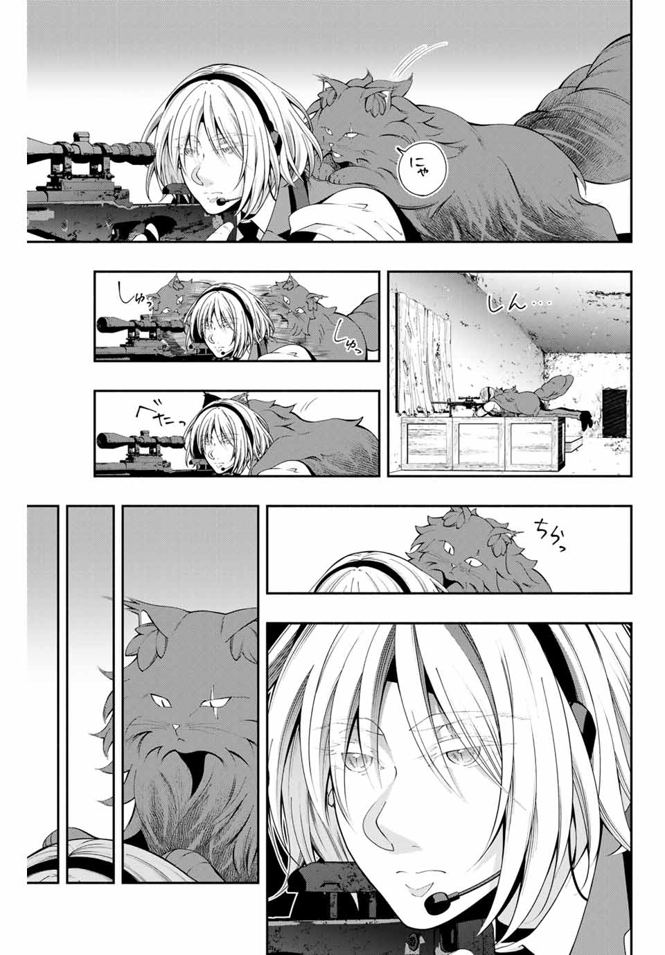 黒猫と兵士 第5話 - Page 5