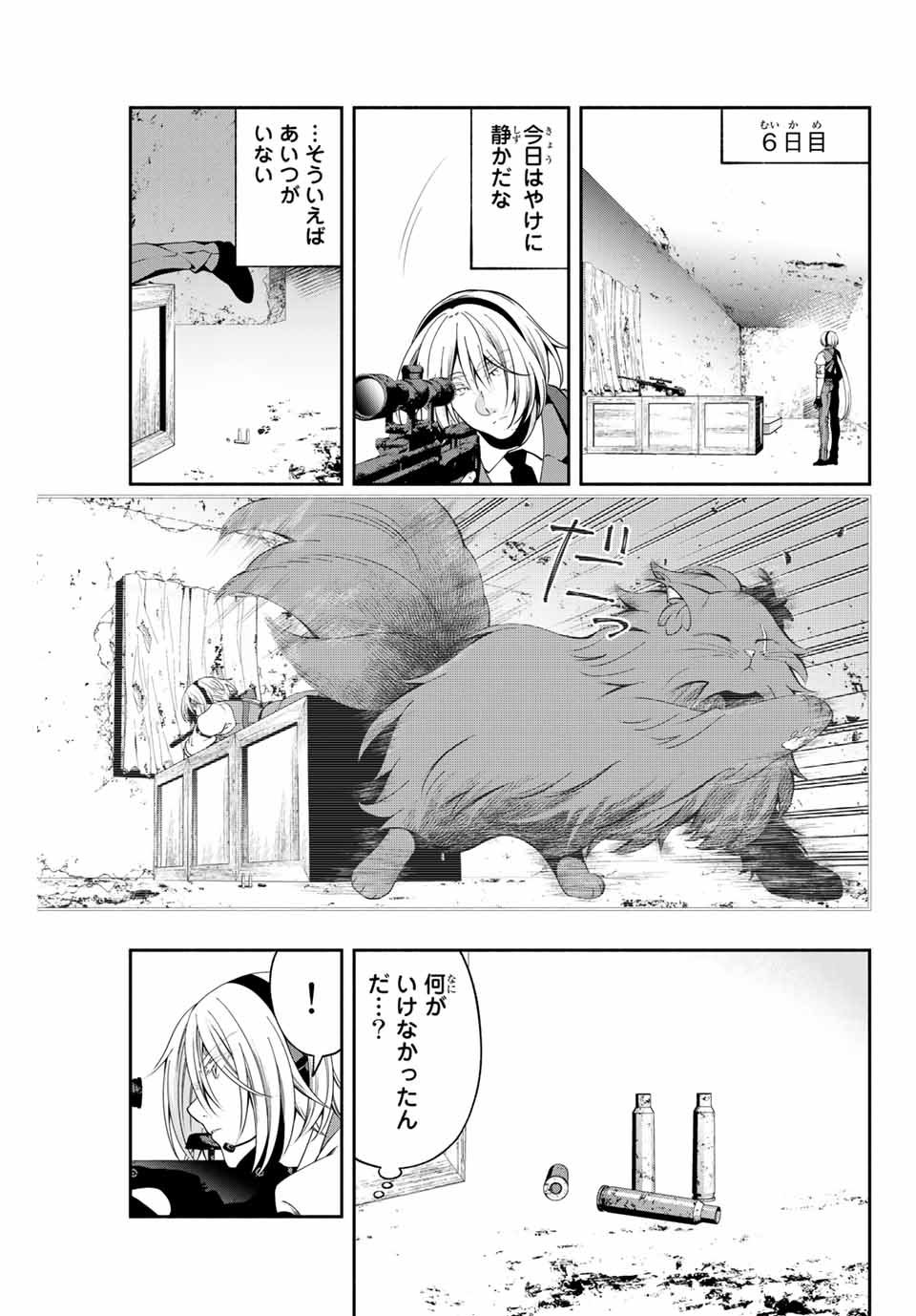 黒猫と兵士 第5話 - Page 7