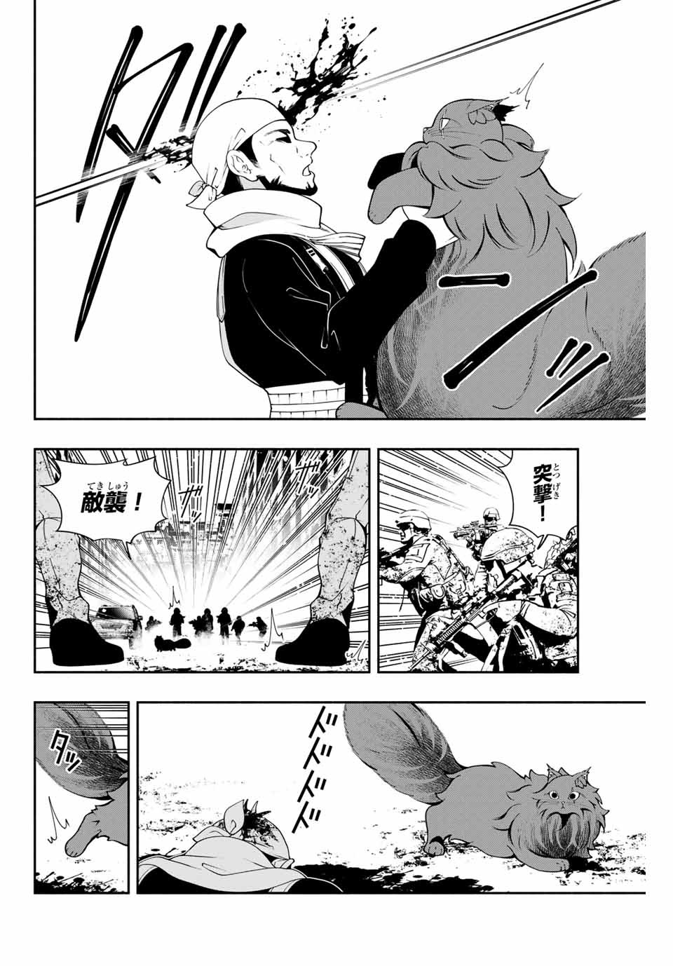 黒猫と兵士 第6話 - Page 4