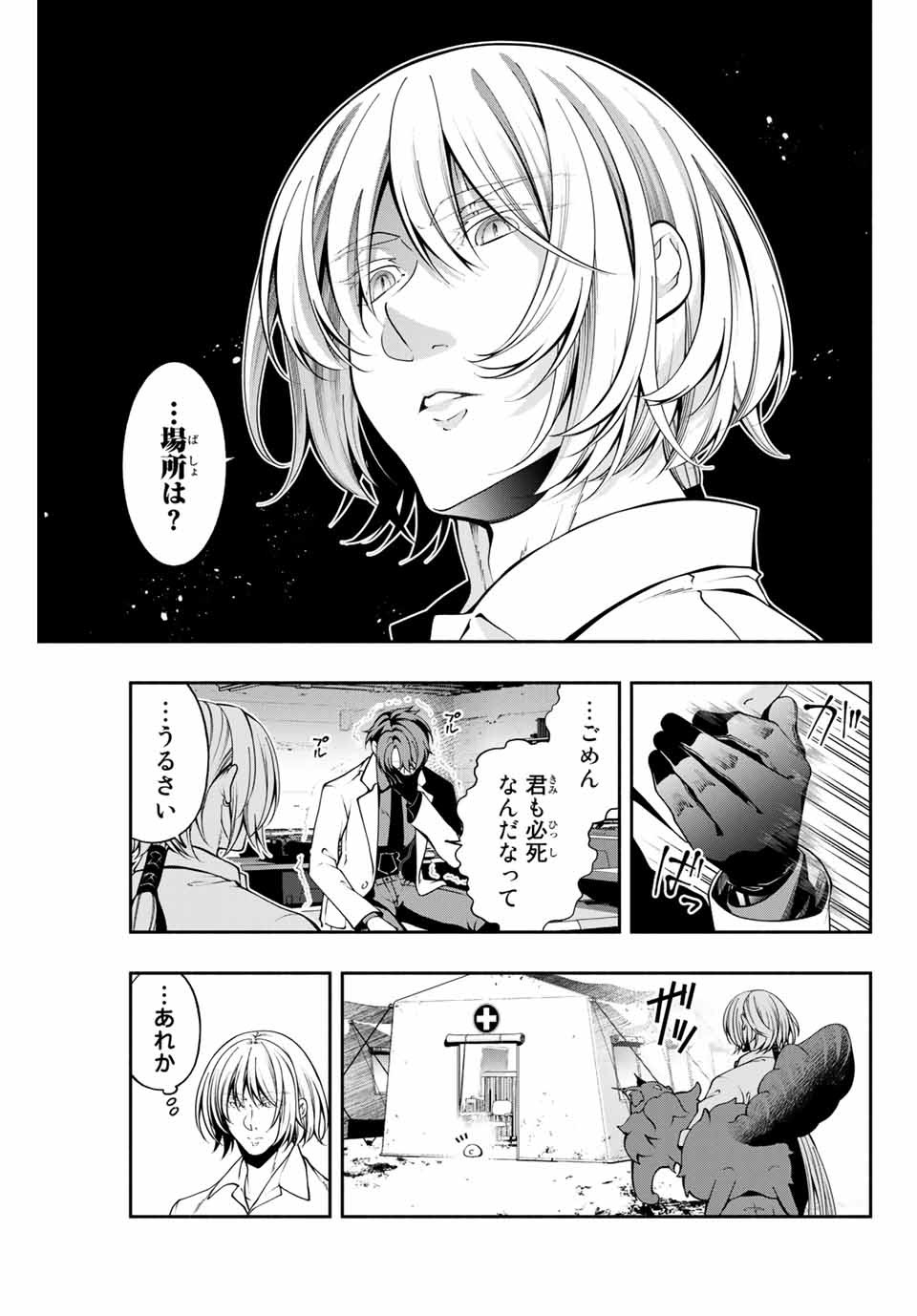 黒猫と兵士 第9話 - Page 5