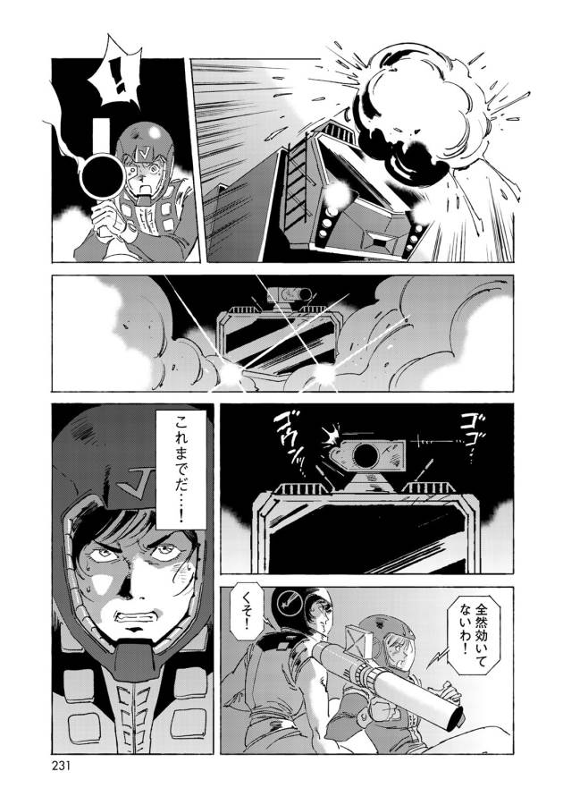 クラッシャージョウ REBIRTH 第10話 - Page 11
