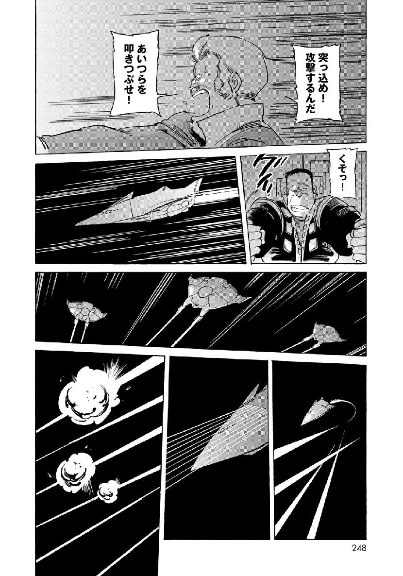 クラッシャージョウ REBIRTH 第25話 - Page 14