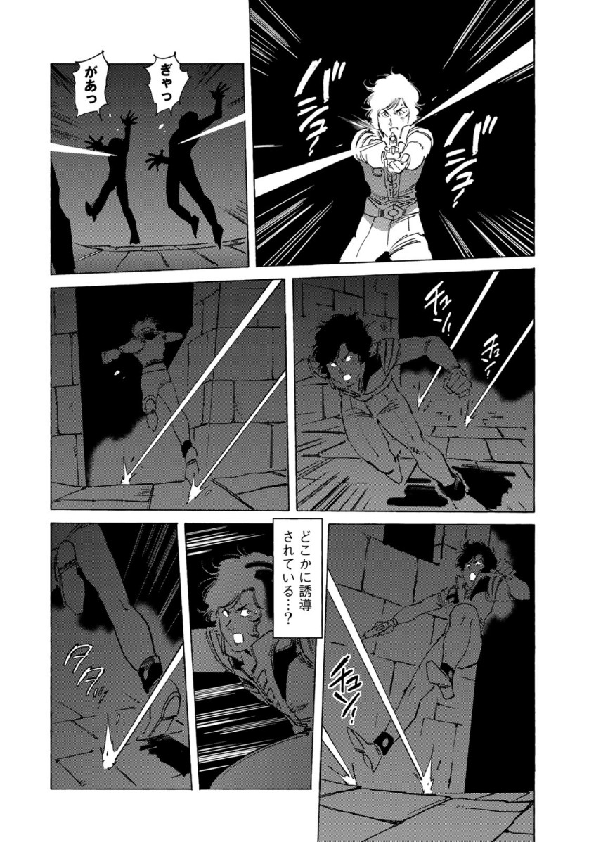 クラッシャージョウ REBIRTH 第28話 - Page 10