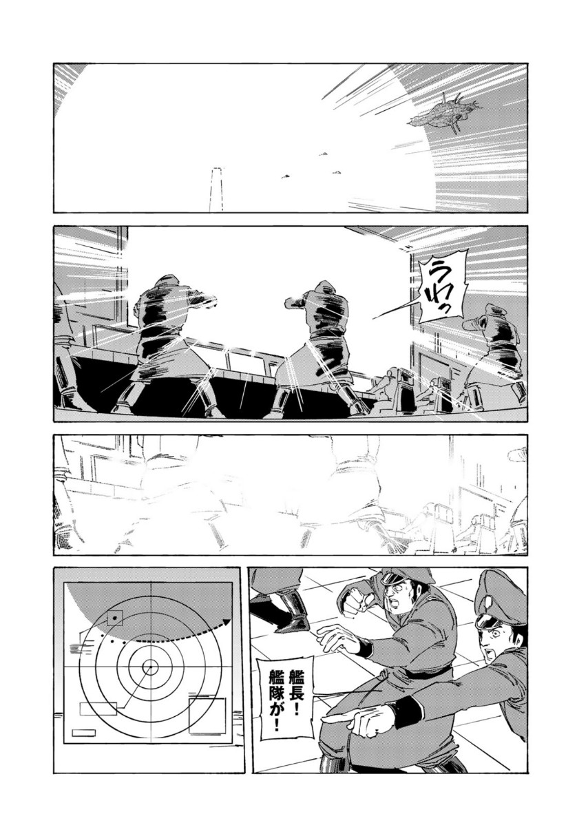 クラッシャージョウ REBIRTH 第34話 - Page 23