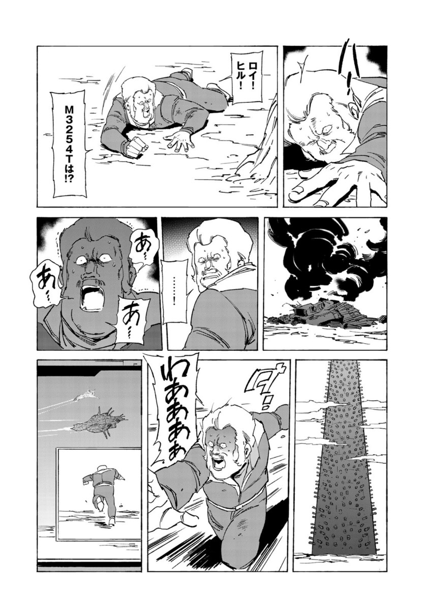 クラッシャージョウ REBIRTH 第35話 - Page 18