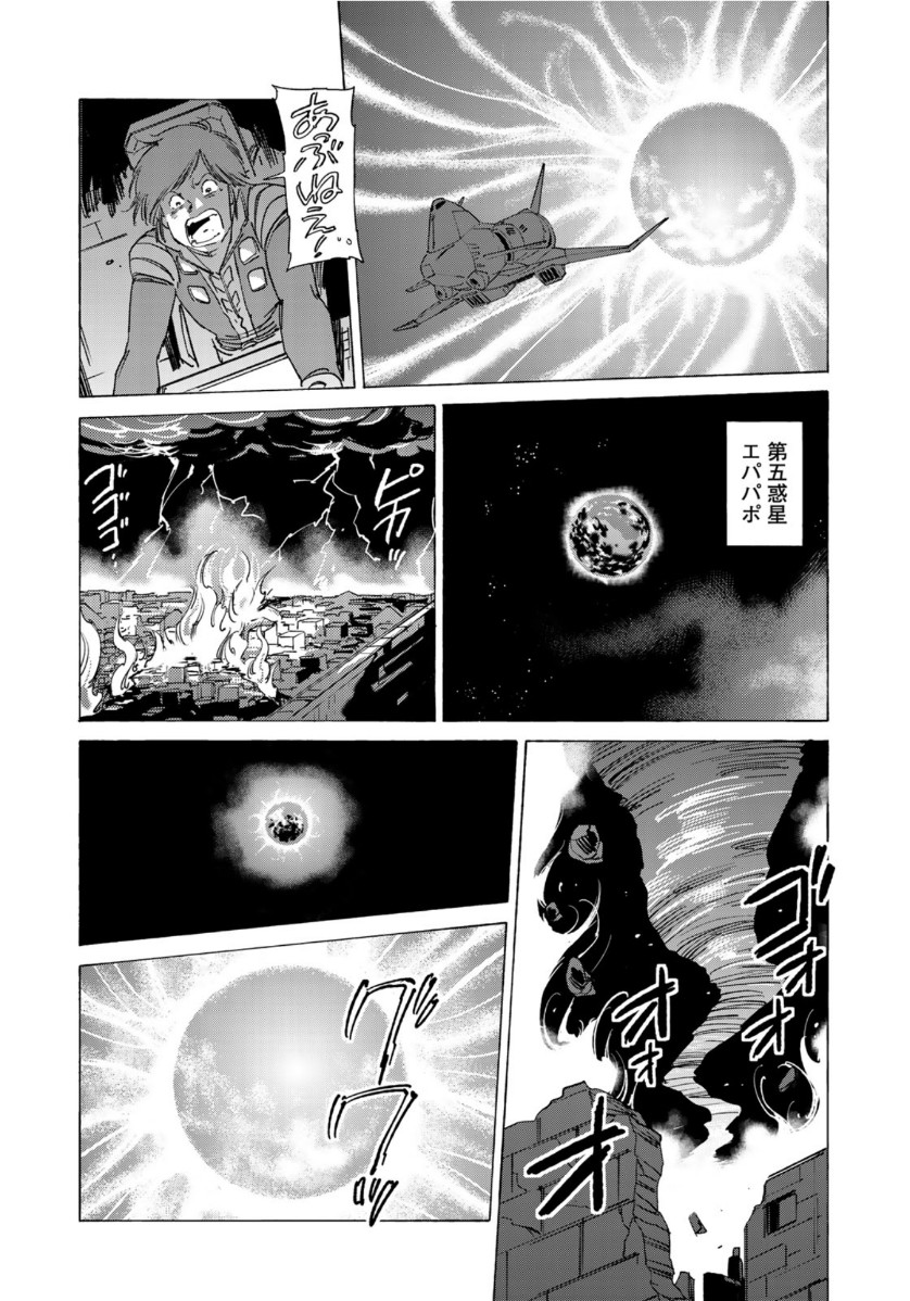 クラッシャージョウ REBIRTH 第37話 - Page 10