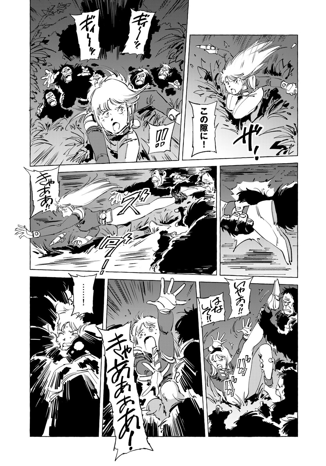 クラッシャージョウ REBIRTH 第45話 - Page 7