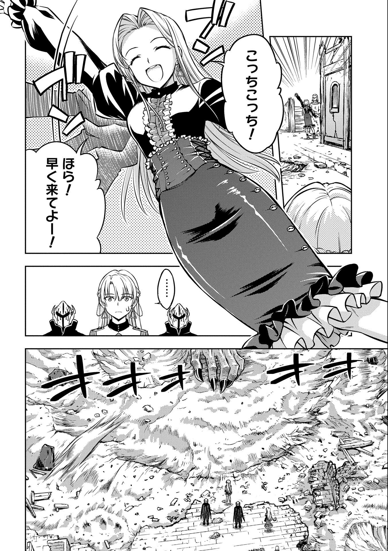 星斬りの剣士 第10話 - Page 4