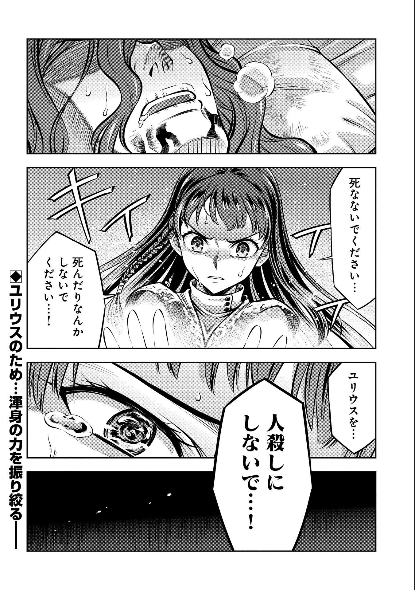 星斬りの剣士 第14話 - Page 28