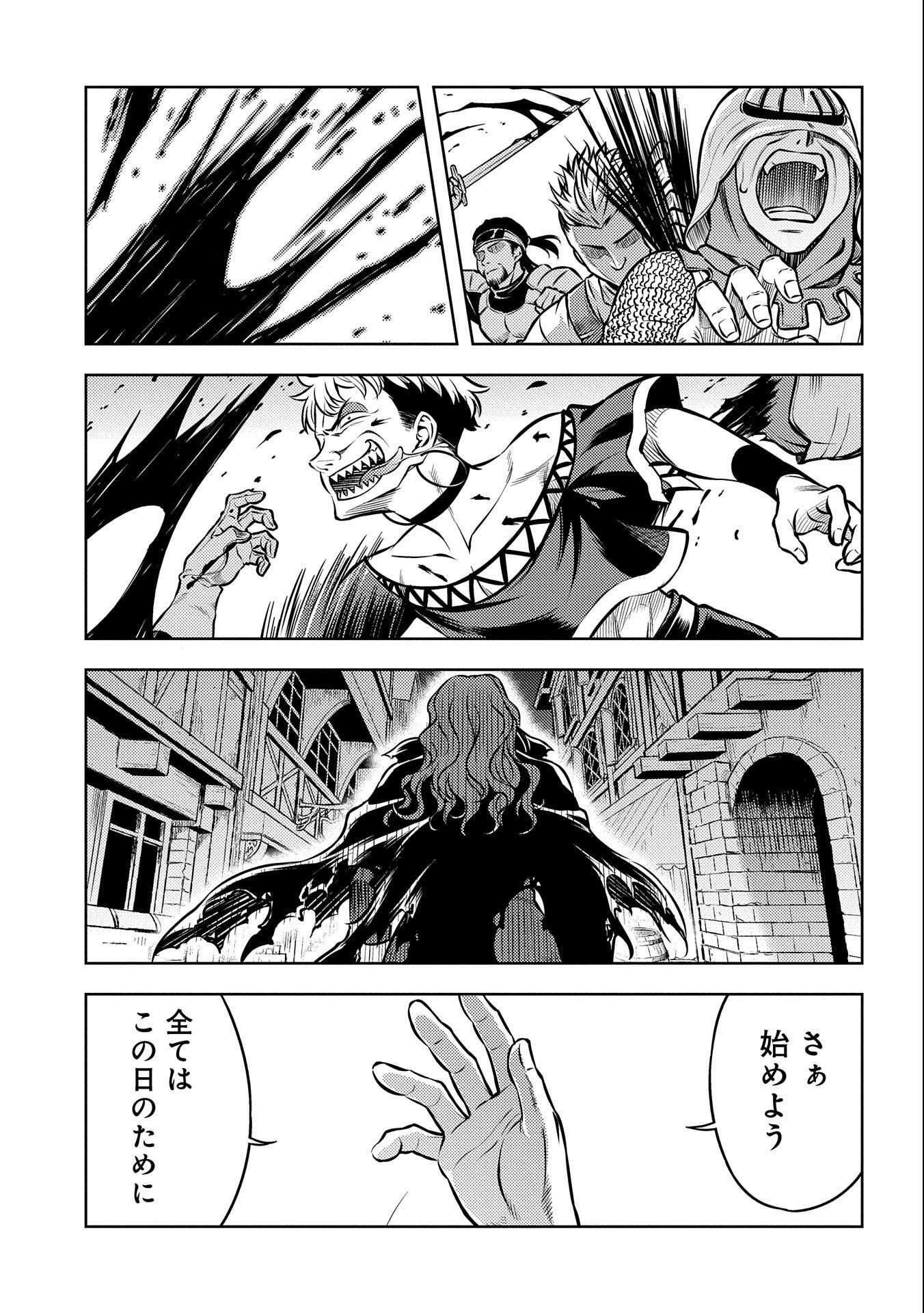 星斬りの剣士 第15話 - Page 23