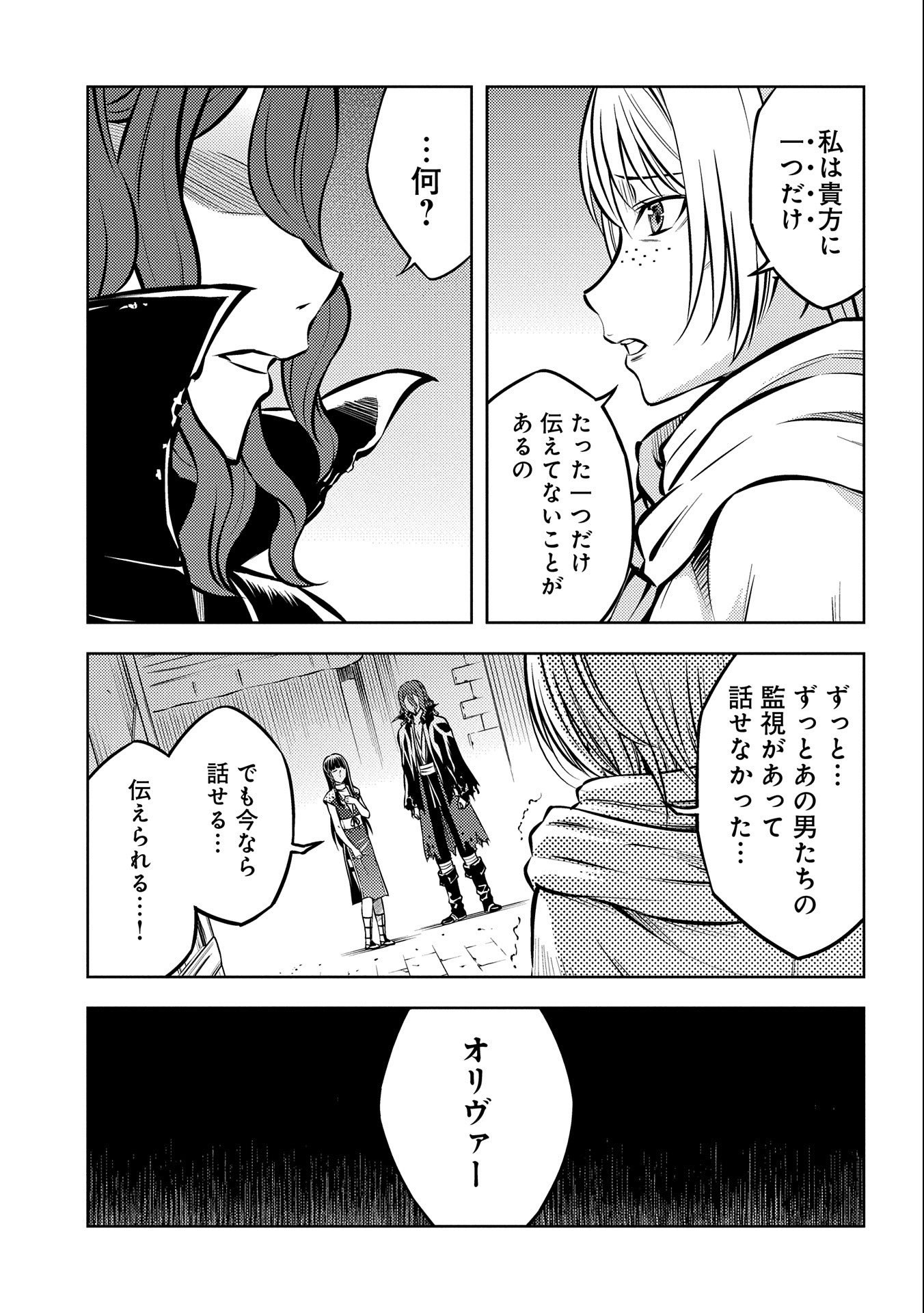 星斬りの剣士 第16話 - Page 13