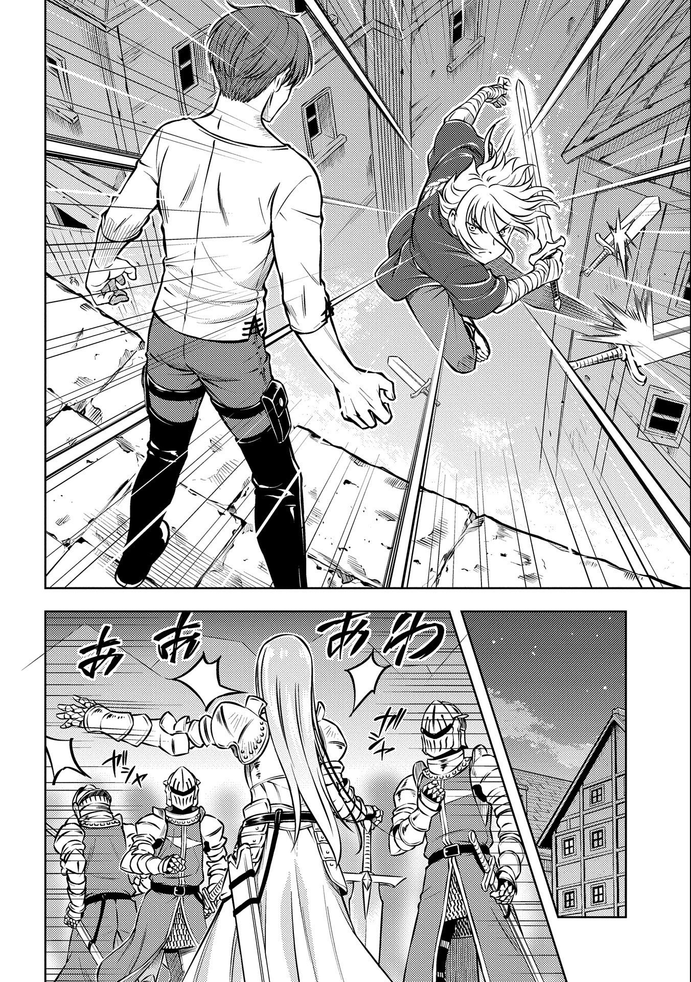 星斬りの剣士 第16話 - Page 10