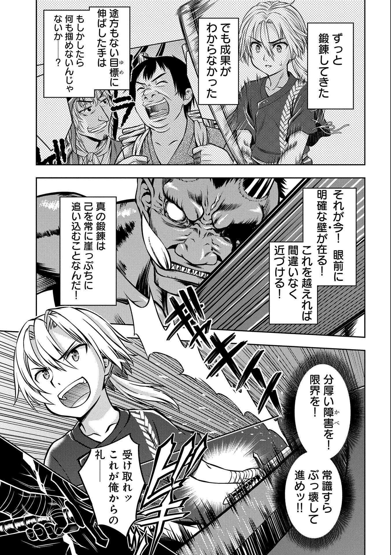 星斬りの剣士 第2話 - Page 23