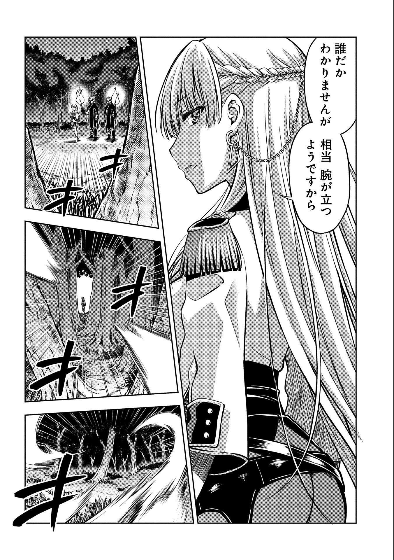 星斬りの剣士 第3話 - Page 24