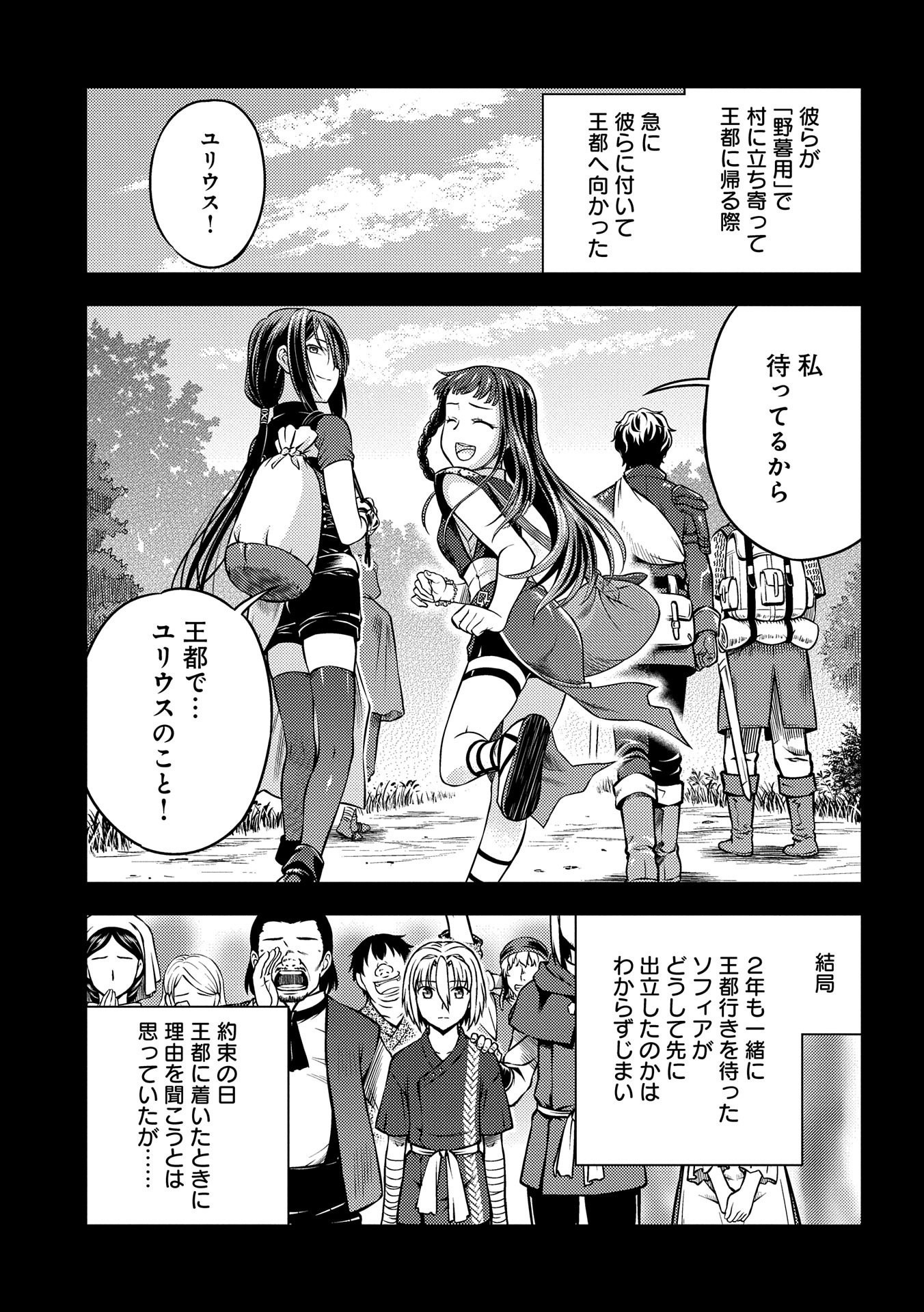 星斬りの剣士 第4話 - Page 13