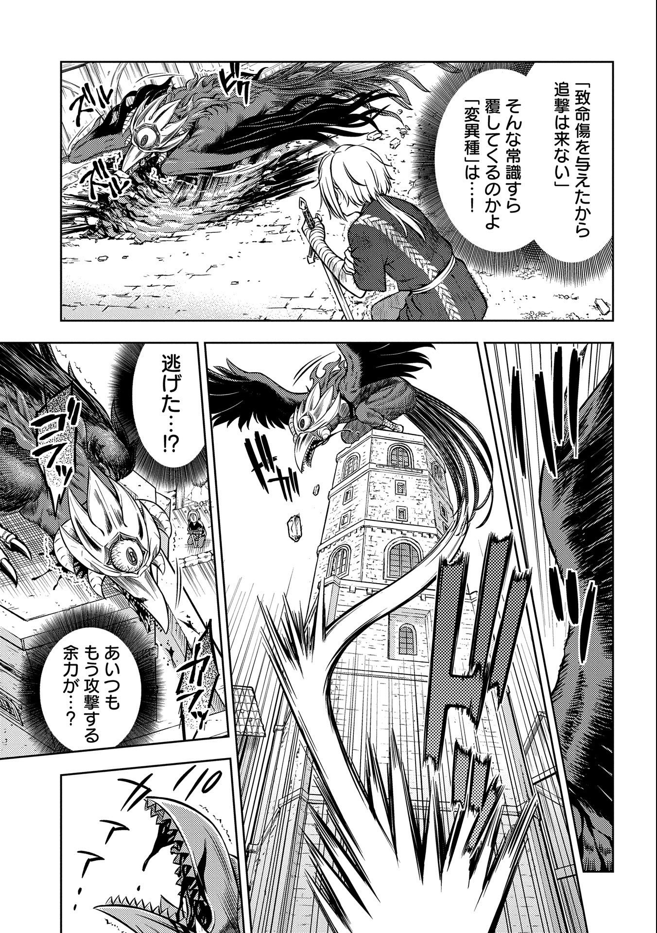 星斬りの剣士 第6話 - Page 13
