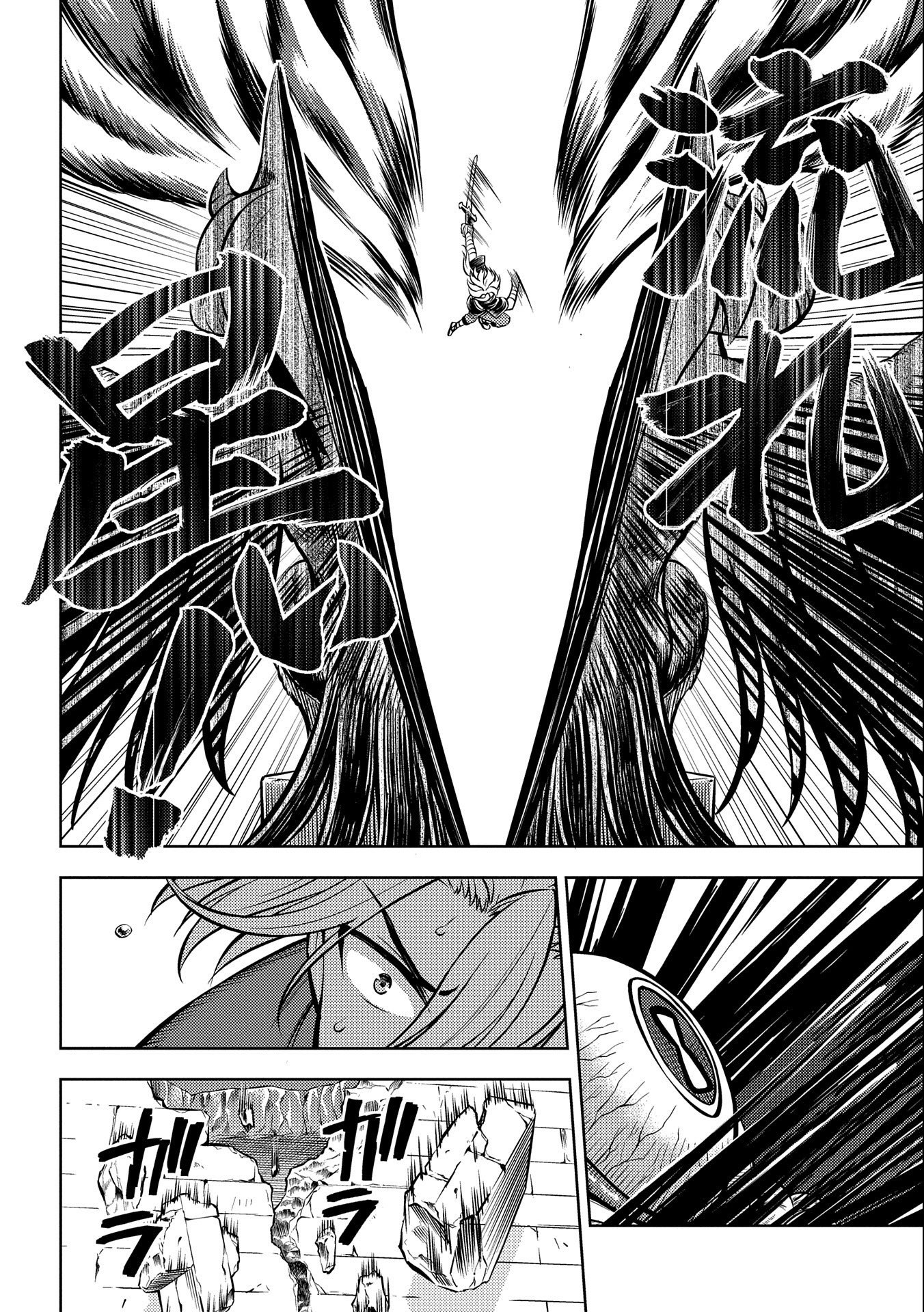 星斬りの剣士 第6話 - Page 24