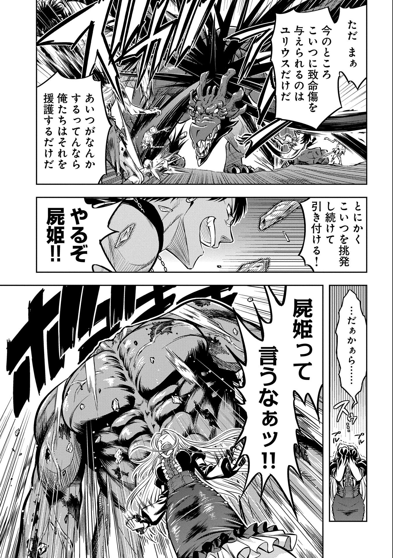 星斬りの剣士 第9話 - Page 7