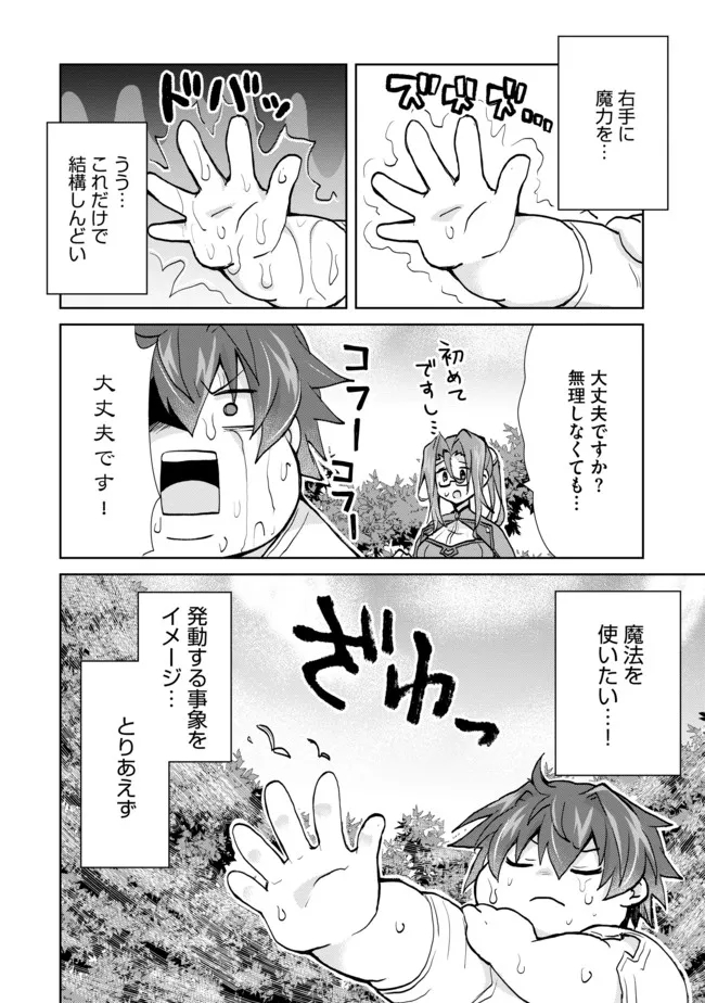 悪徳領主の息子に転生！？～楽しく魔法を学んでいたら、汚名を返上してました～ 第2話 - Page 10